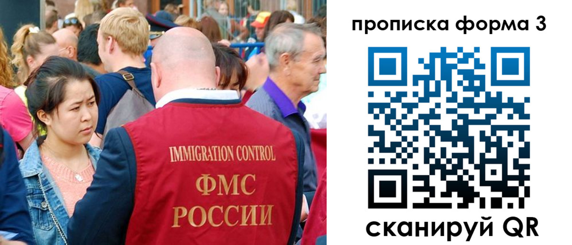 временная регистрация в Фокино