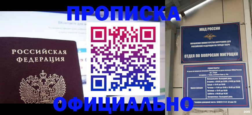 временная регистрация госуслуги в Фокино