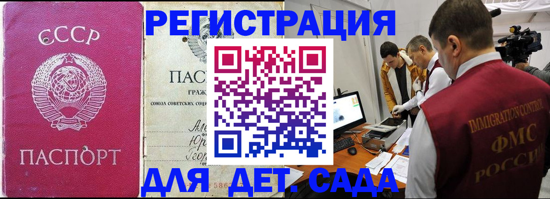 временная регистрация госуслуги в Фокино